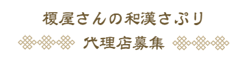 現代医療と漢方の考え方について