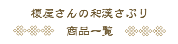 現代医療と漢方の考え方について