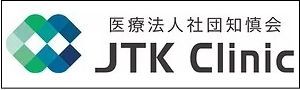 ホロス松戸クリニック漢方内科